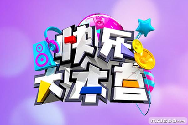 有什么最近好看且很火的綜藝推薦？