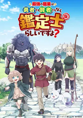 动漫 灵笼